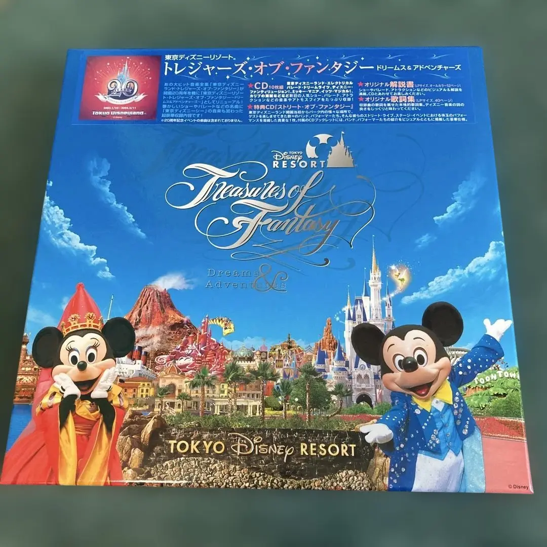 ディズニー　トレジャーオブファンタジー　CDセット 2025年最新】CD ディズニー トレジャーオブファンタジーの人気