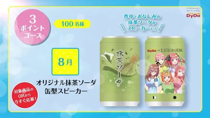 2025年最新】dydo 五等分の花嫁の人気アイテム - メルカリ