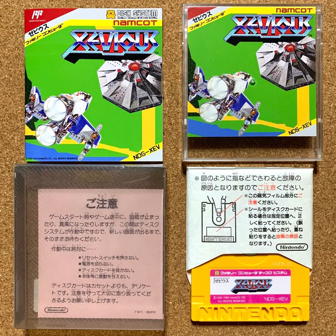 【最終値下げ】ファミコン　ディスクライター型ディスクケース　ディスク付き 最終値下げ】ファミコン ディスクライター型ディスクケース