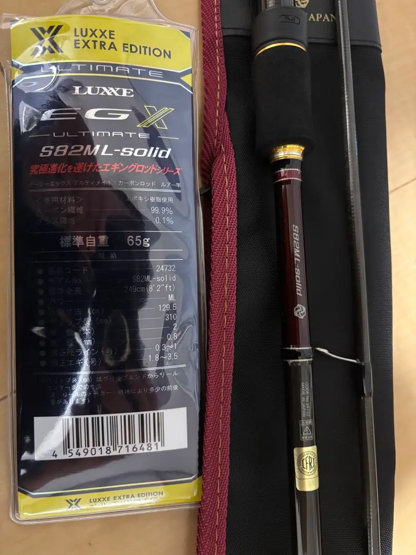 タ*)様 【画像追加】LUXXEラグゼEGXアルティメイト86Mソリッド タックルインプレッション】ラグゼ EG-X アルティメイト S86M