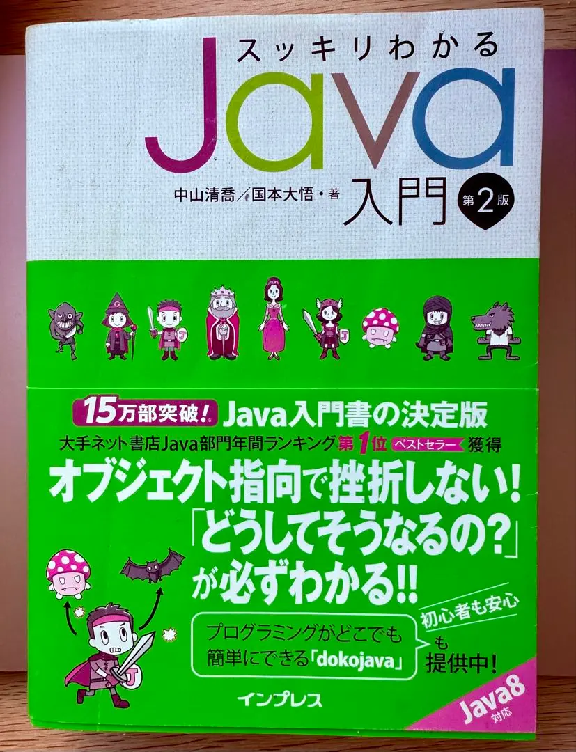 オブジェクト指向入門 2冊セット オブジェクト指向入門 2冊セット