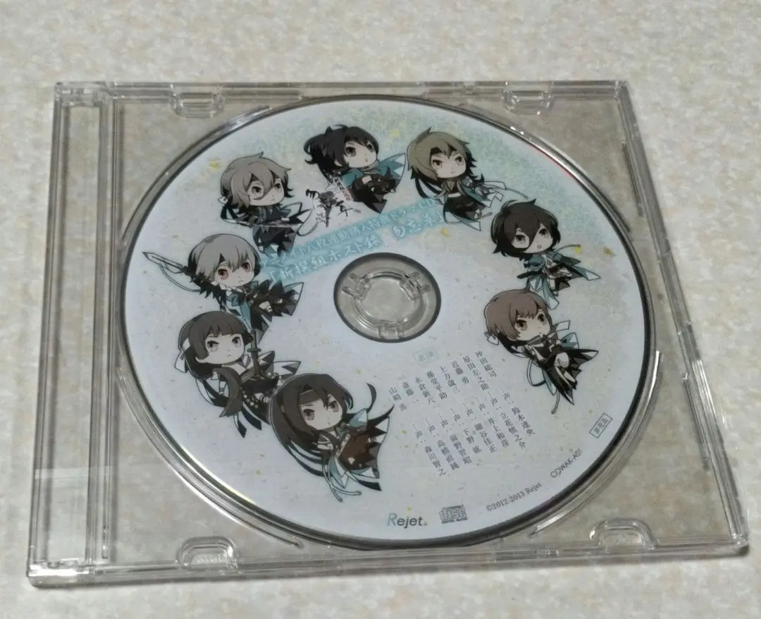 未開封●アニメイト特典CD●新撰組ホスト録　勿忘草〜雨降る夜の大混戦編〜● 未開封○アニメイト特典CD○新撰組ホスト録 勿忘草〜雨降る夜の