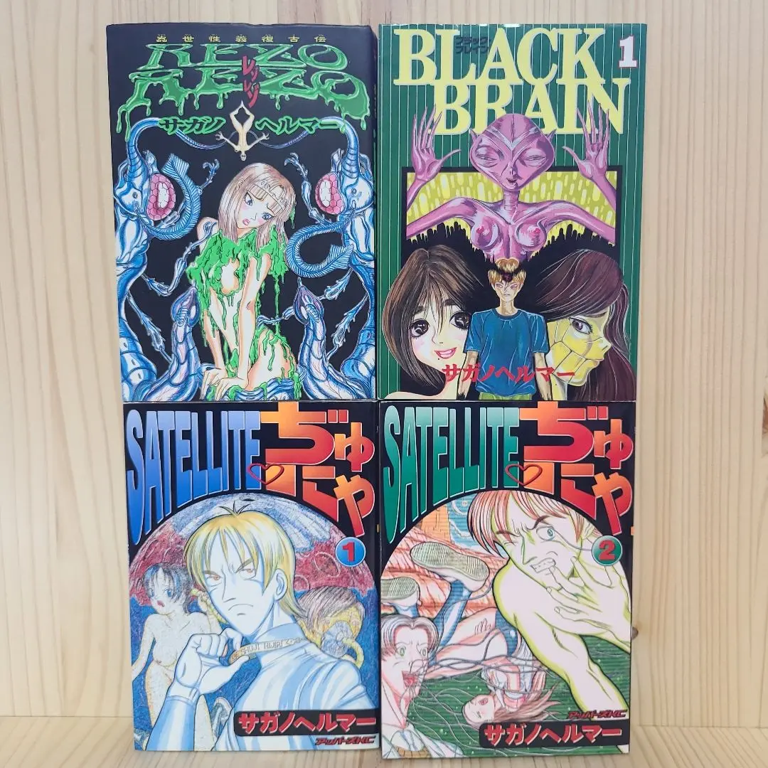 2025年最新】ブラックブレイン 漫画の人気アイテム - メルカリ