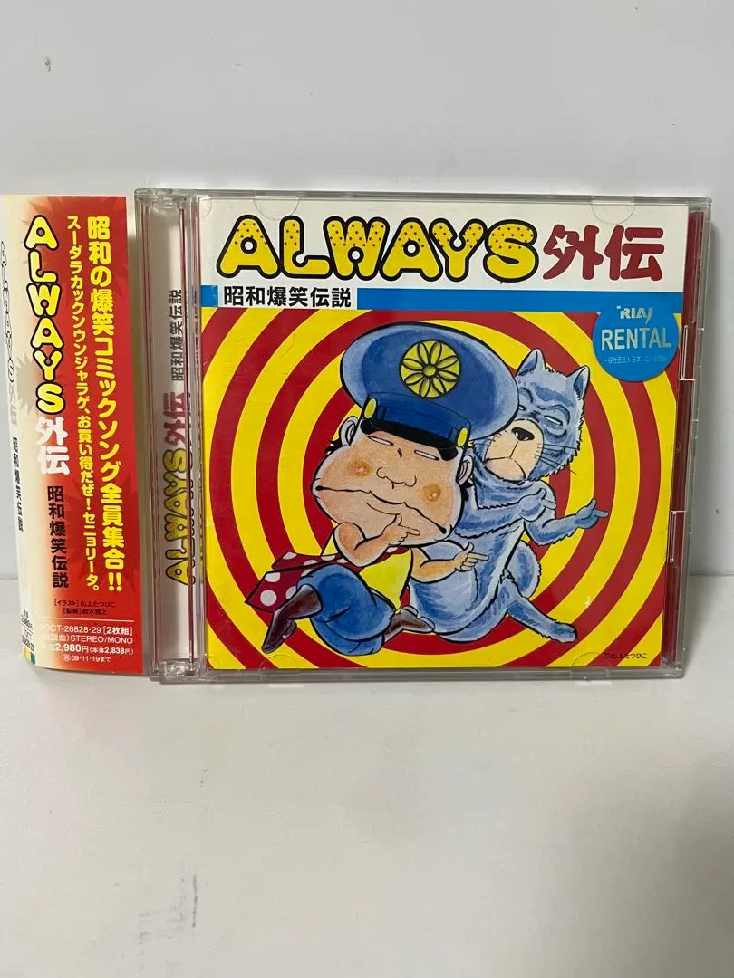 2025年最新】漫画コント55号の人気アイテム - メルカリ