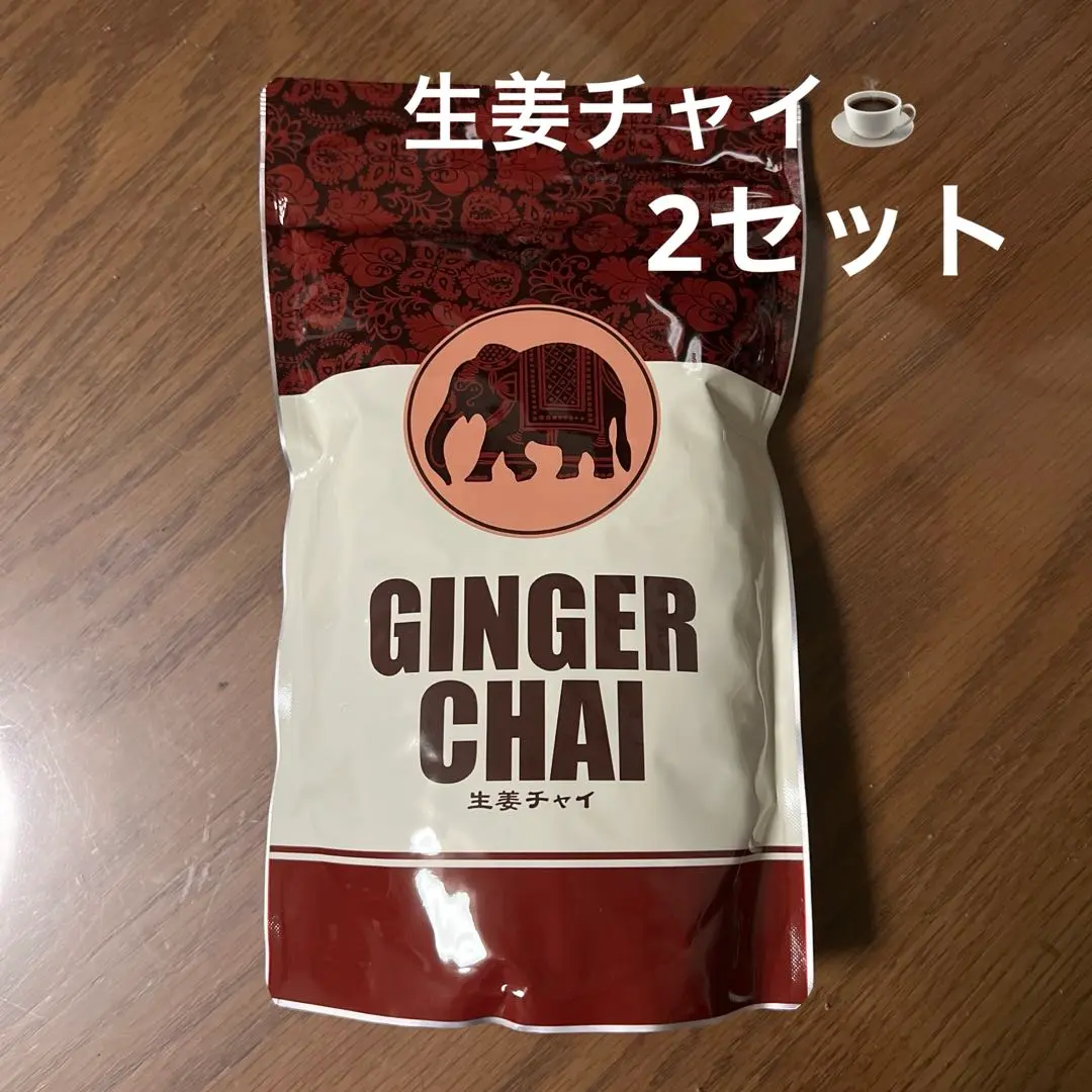 生姜チャイ　4袋　ショップチャンネル 本格チャイでおうちカフェ “生姜チャイ”- ショップチャンネル