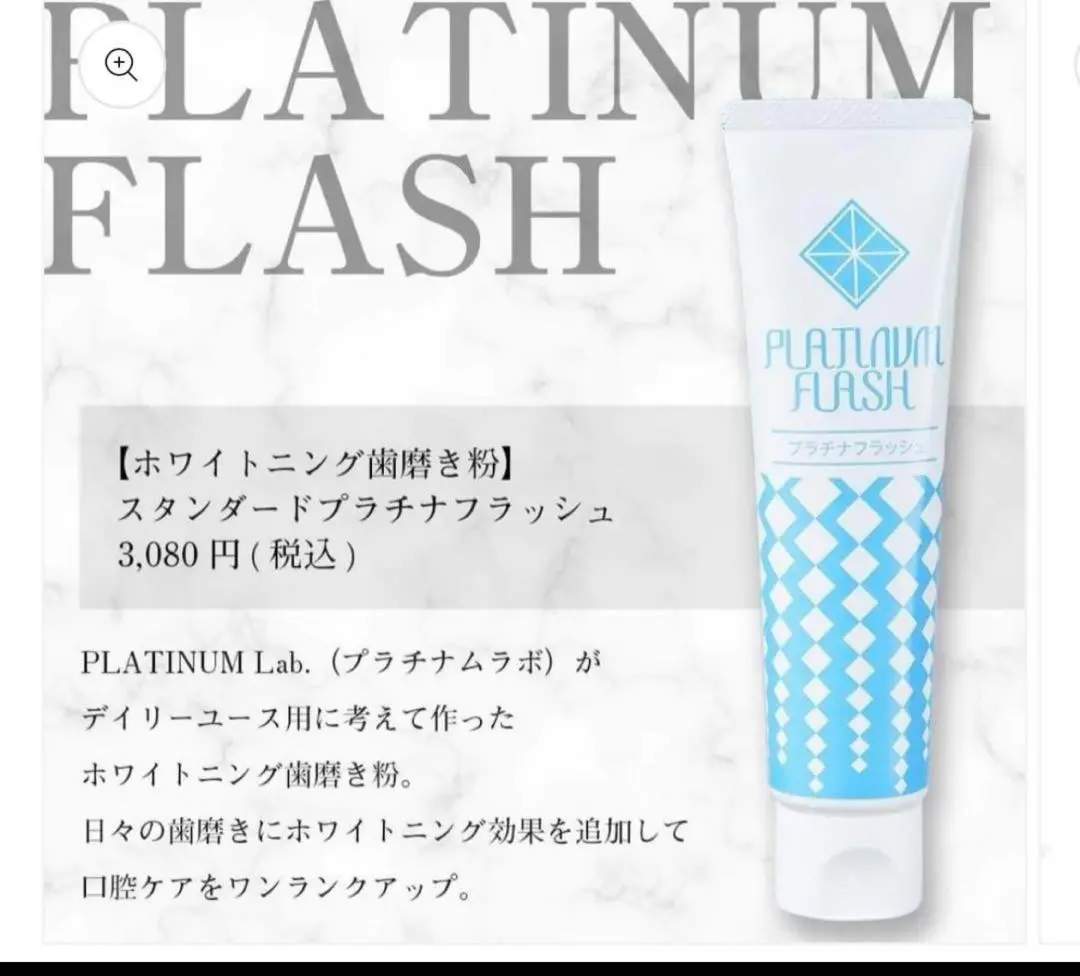 セルフホワイトニング　ホワイトニング　プラチナムGE 薬剤　☆即日発送可能☆ セルフホワイトニング|プラチナムGE☆歯磨きジェル10本セット