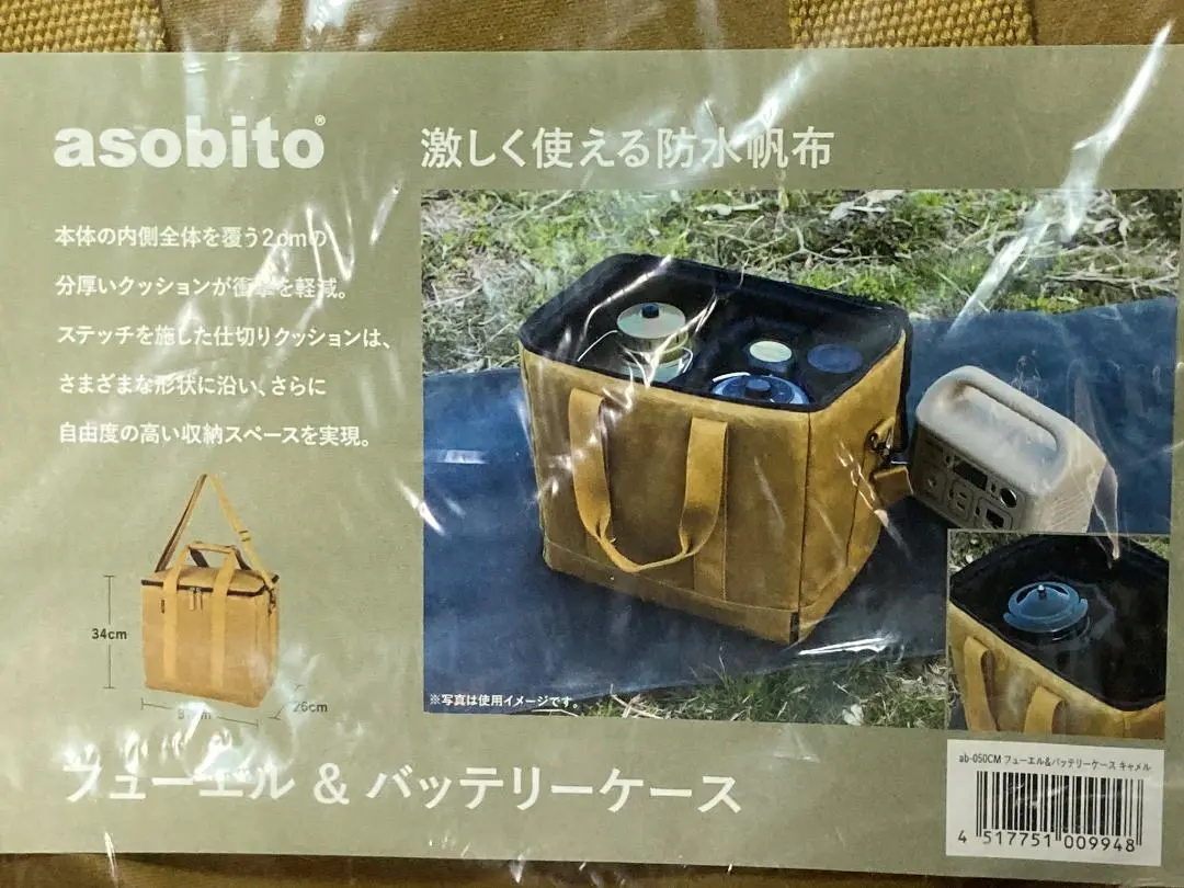 asobito アソビト ランタンケース 防水帆布ケース ab-017