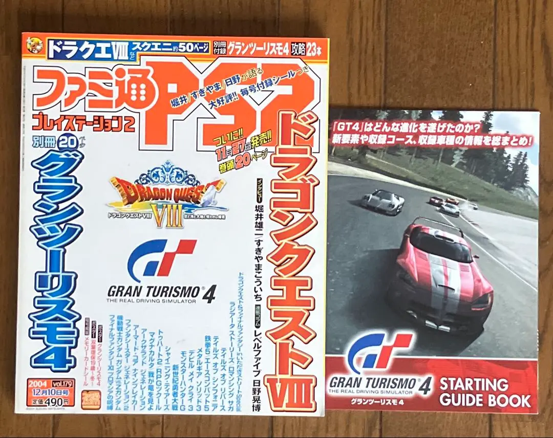 2025年最新】ファミ通ps2 2004の人気アイテム - メルカリ