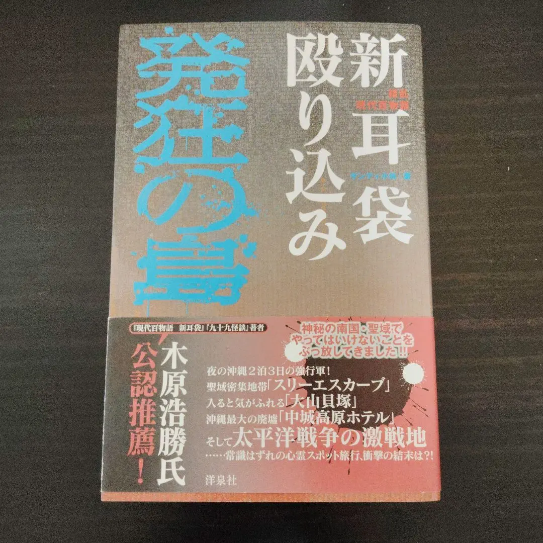 2025年最新】新耳袋初版の人気アイテム - メルカリ