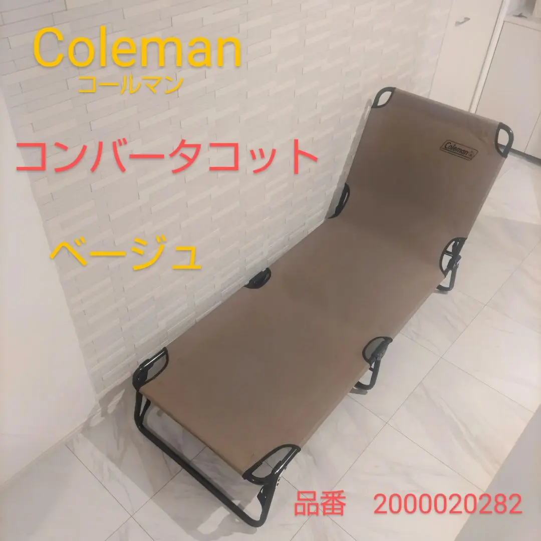 2025年最新】coleman コールマンコンバータ コットの人気