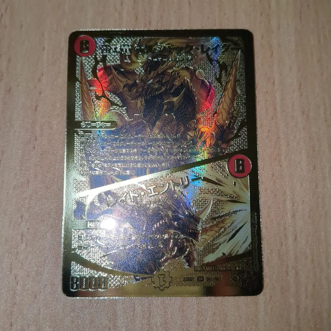 ボルシャックレイダー　金　ゴールド　メルカリ便　即日発送 m44823884679_1.jpg?1710664147