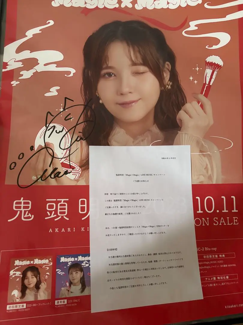 がんばっていきまっしょい　鬼頭明里　サイン色紙 がんばっていきまっしょい 鬼頭明里 サイン色紙 - メルカリ