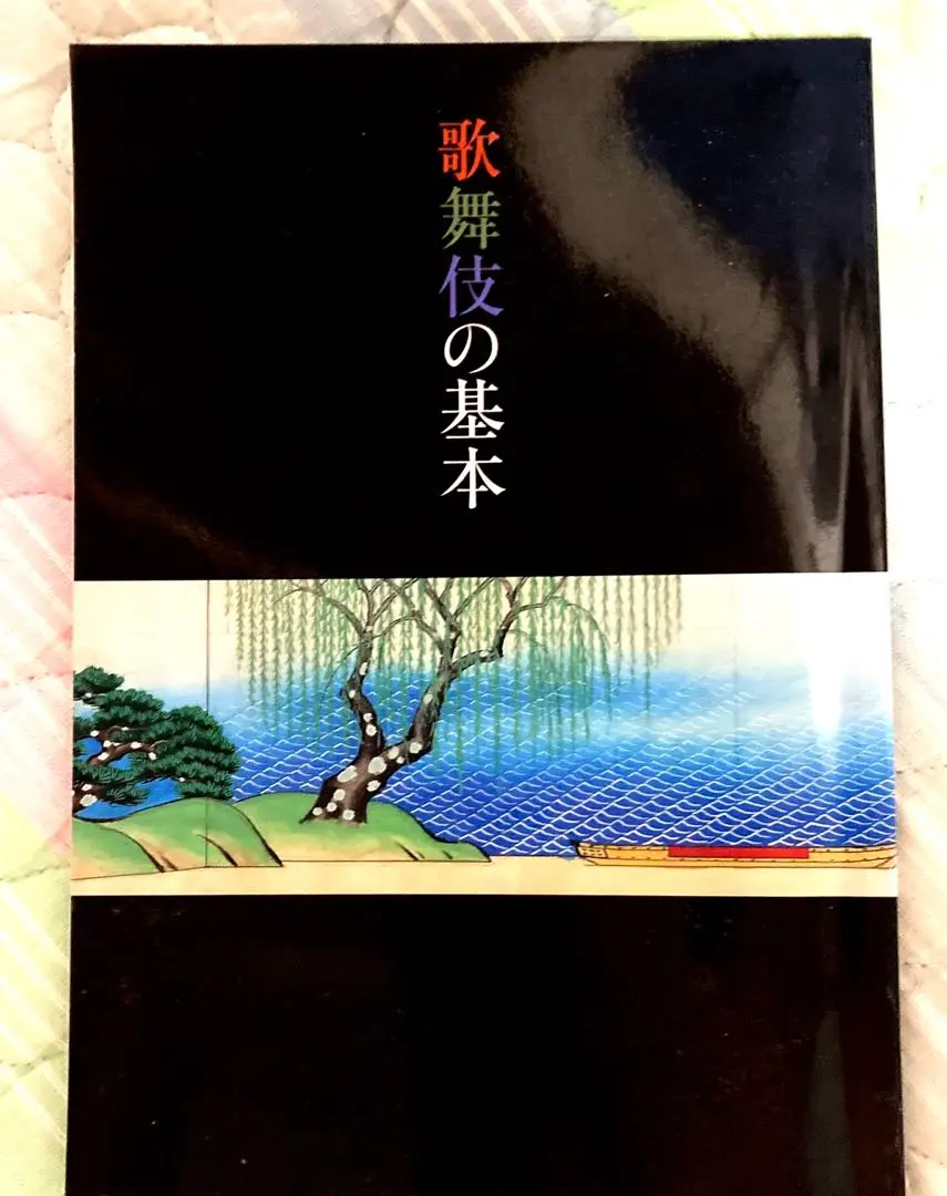 北斎の鷹様売約済みPagong京友禅新品横縞に火焔太鼓シルク 北斎の鷹様売約済みPagong京友禅新品横縞に火焔太鼓シルク
