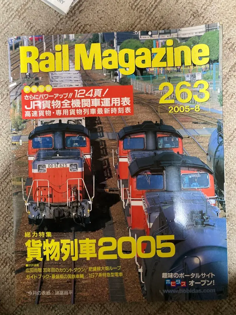 2025年最新】JR全車輌ハンドブックの人気アイテム - メルカリ