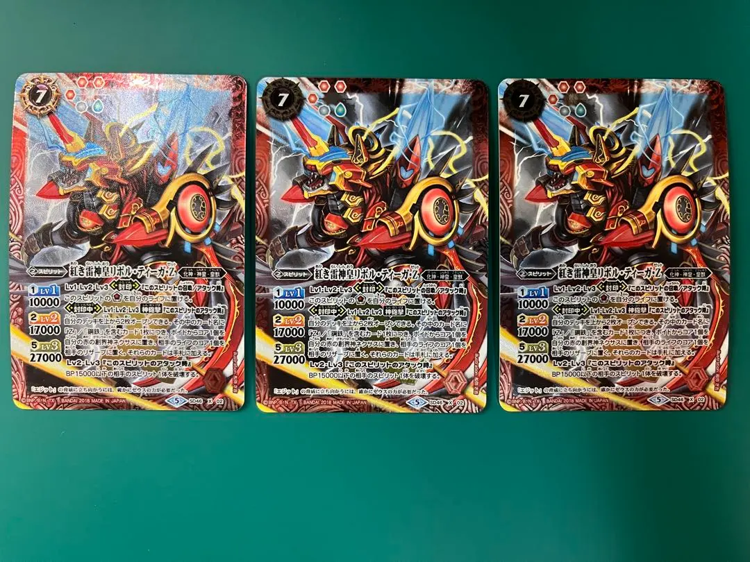 Thumbnail of 3x Crimson Thunder God Revol-Tiga-Z