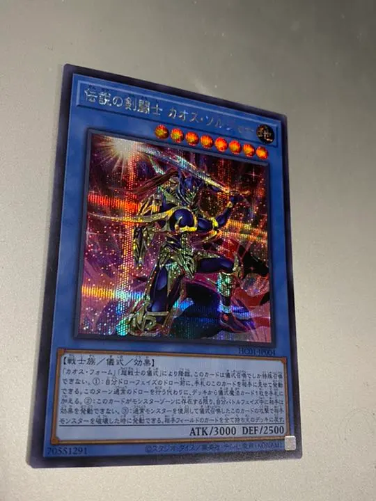 Thumbnail of Chaos Soldier Secret