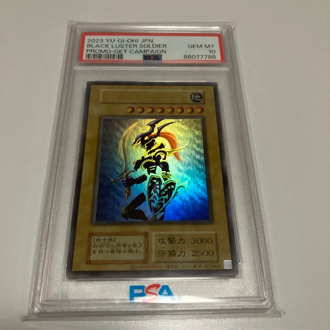 幻のカオス・ソルジャー　【PSA10】遊戯王　当選　ウルトラ PSA10】遊戯王 幻のカオス・ソルジャー ウルトラ プロモ