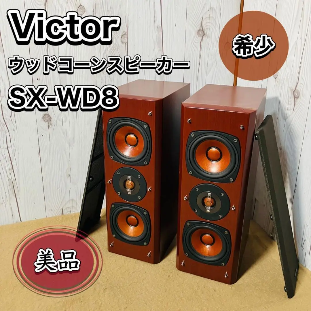 2025年最新】sx-wd8の人気アイテム - メルカリ