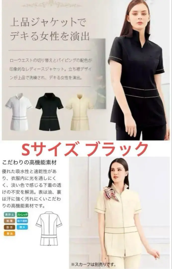 aayaです！新品未使用！シロタ　エステチュニック　ブラック(Sサイズ) 新品未使用！シロタエステチュニックブラック(Sサイズ)