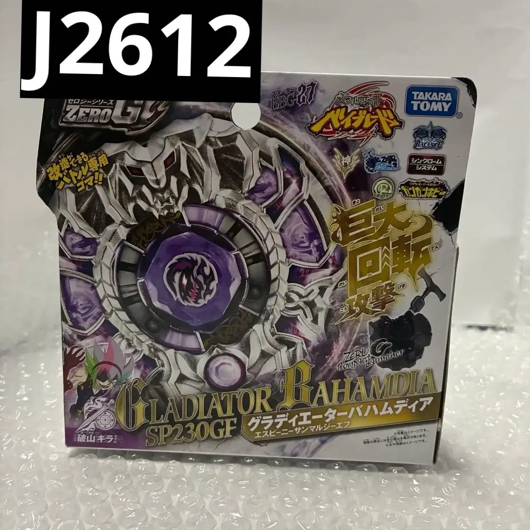 【正規品】グラディエーターバハムディア 未使用 メタルファイトベイブレード グラディエーターバハムディア メタルファイトベイブレード
