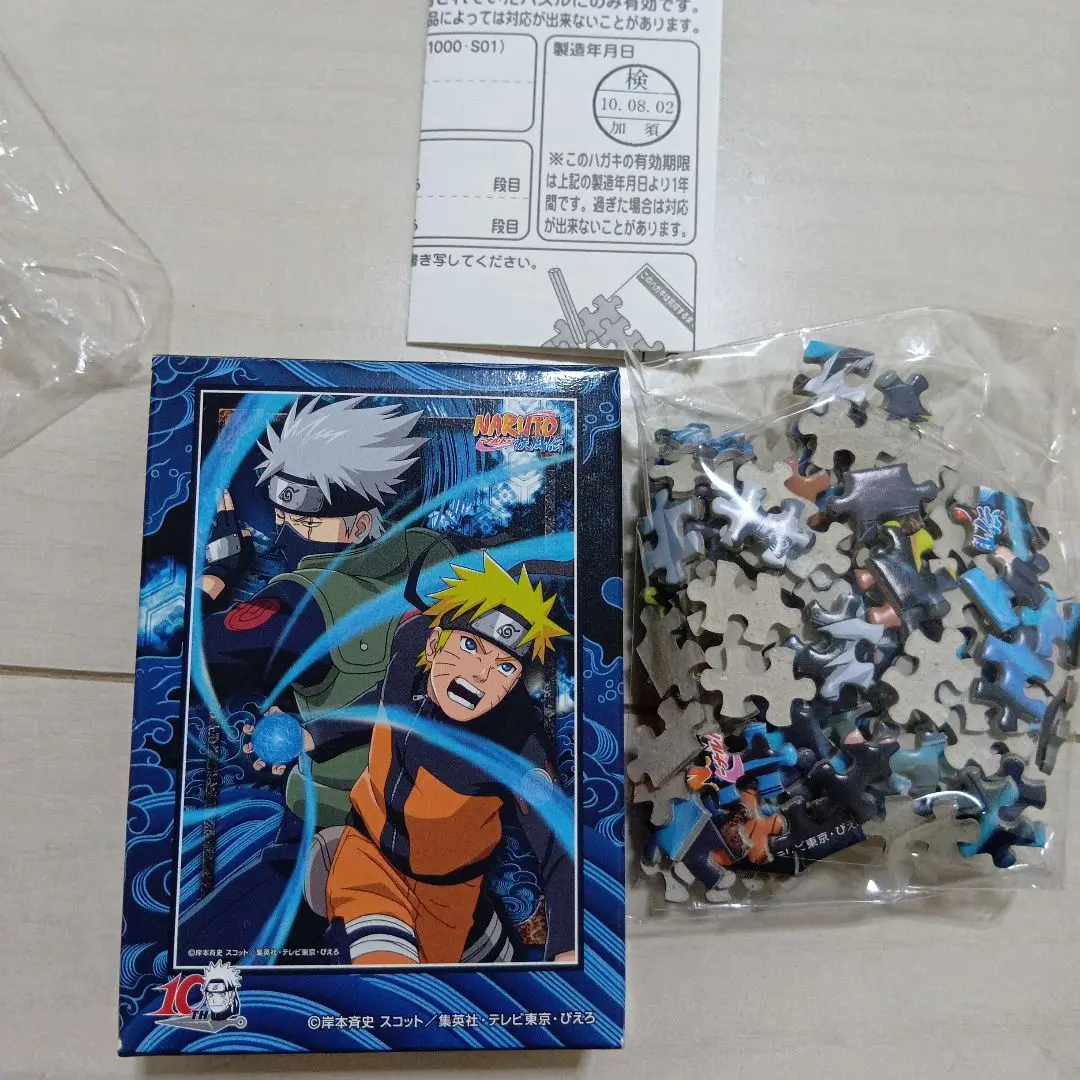 NARUTO ナルト うずまきナルト うちはサスケ はたけカカシ パズル 完成品 Amazon.co.jp: NARUTO うちはサスケ うずまきナルト はたけ