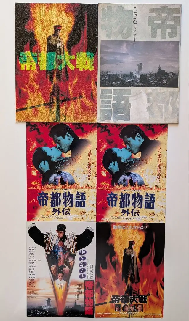 帝都物語 全12巻セット＋新帝都物語１，２巻＋外伝（機関童子） Amazon.co.jp: 小説｜角川文庫版 帝都物語〈全12巻＋外伝 機関