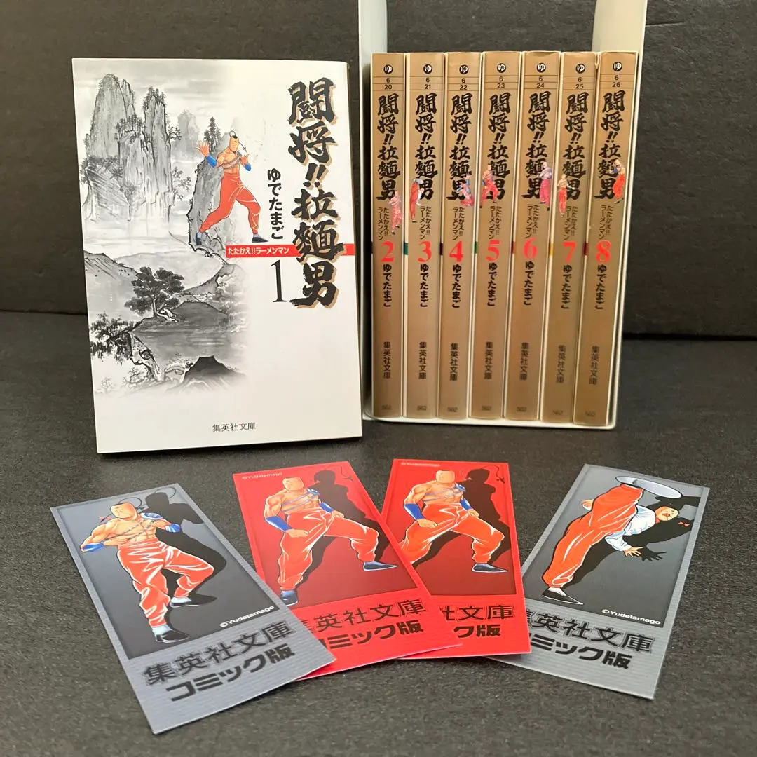 闘将!! 拉麺男 文庫版 コミック 全8巻完結セット (集英社文庫