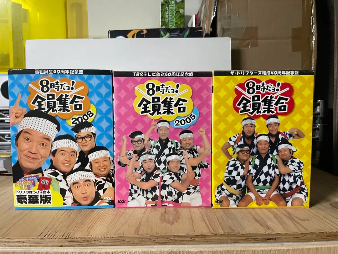8時だよ！全員集合2008ドリフ　はっぴ＋台本豪華版 優れた品質 中古】(限定盤)「8時だョ！全員集合2008 豪華版