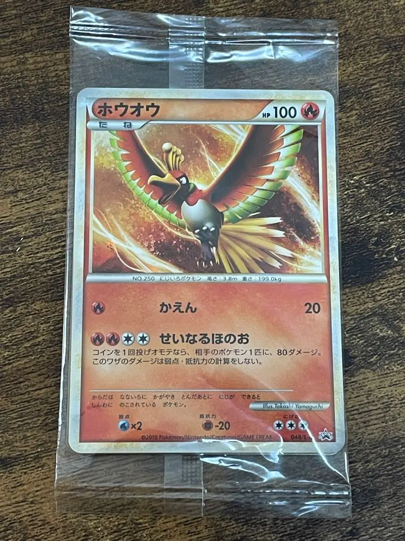 【PSA10】連番 ルギア ホウオウ 047,048/L-P プロモカード 2025年最新】ホウオウ 048/L-Pの人気アイテム - メルカリ