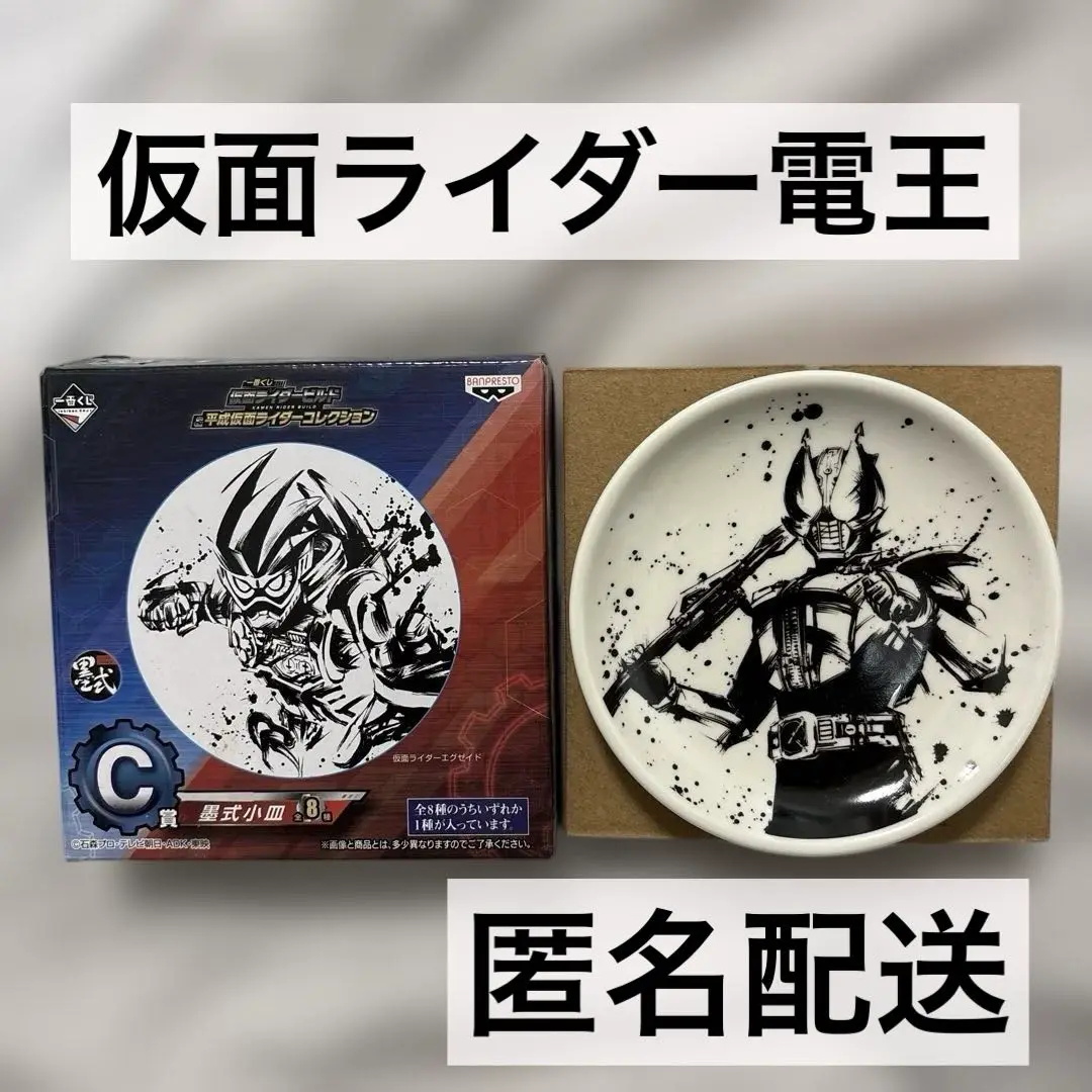 仮面ライダー　電王　マグカップ＆ソーサーセット 劇場版仮面ライダー 電王 マグカップ＆ソーサー セット - メルカリ
