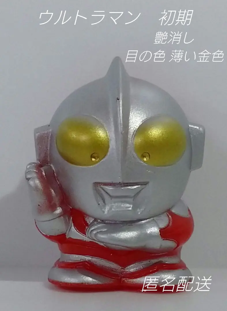 Thumbnail of T519. [Unused Item] Ultraman Early Soft Vinyl Finger Puppet Figure Retro