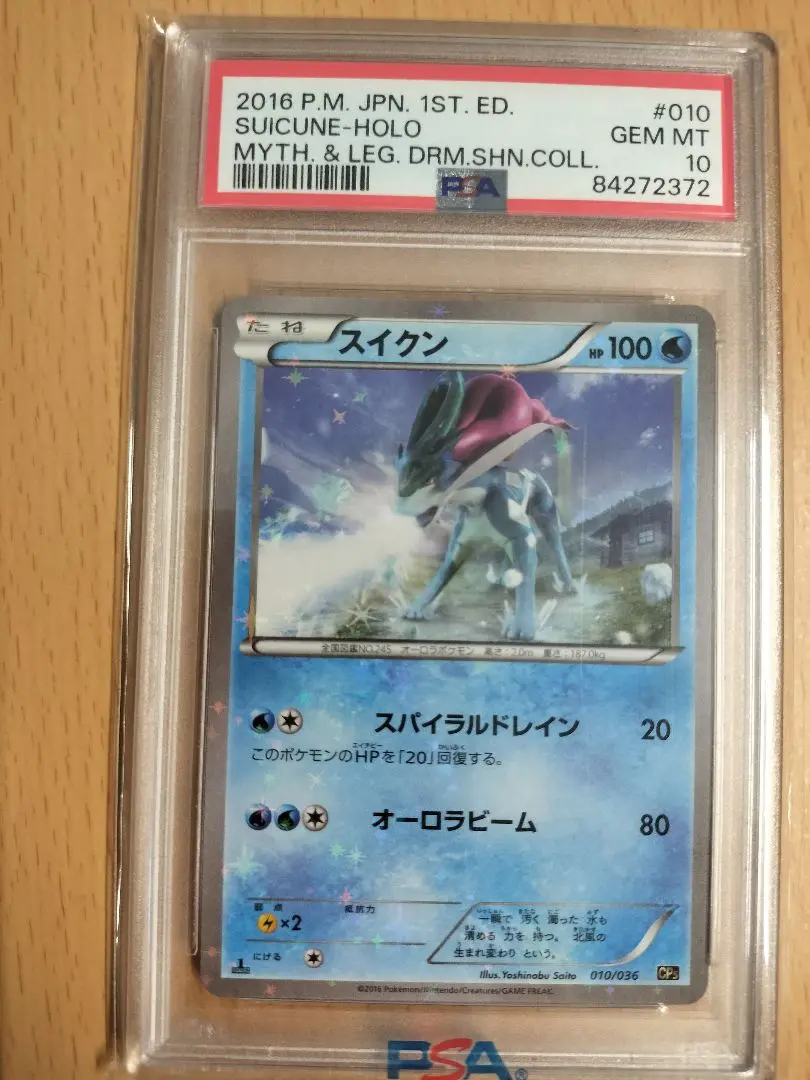 2025年最新】アルセウス cp5 psa10の人気アイテム - メルカリ