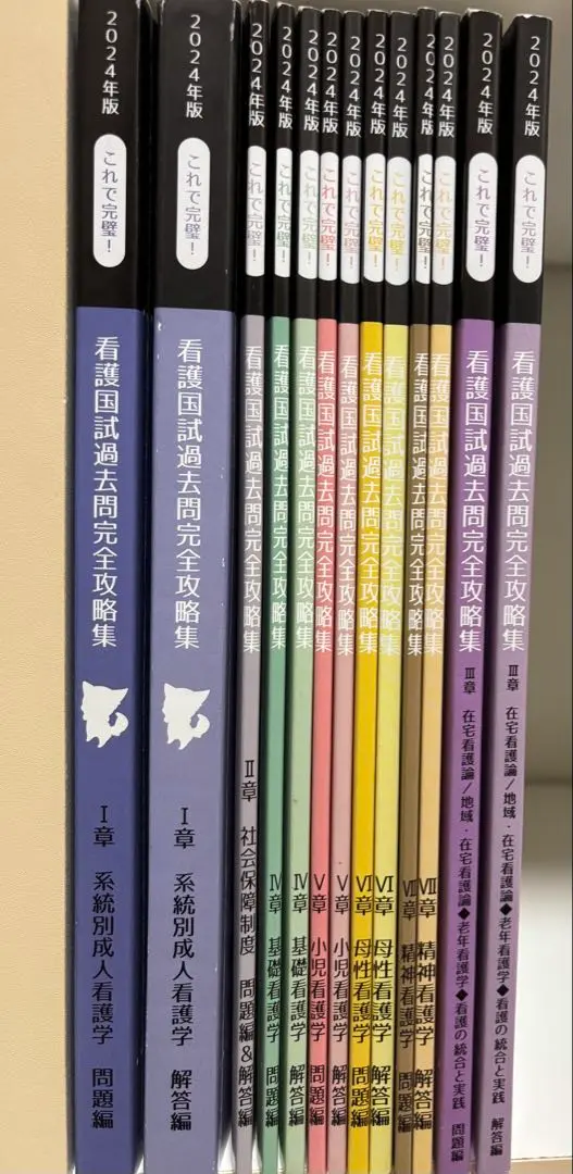 【まとめ売り】看護学 専門書 看護国試験テスト 過去問2025 2024 2025年版 看護師国家試験問題 解答・解説 | メヂカルフレンド社
