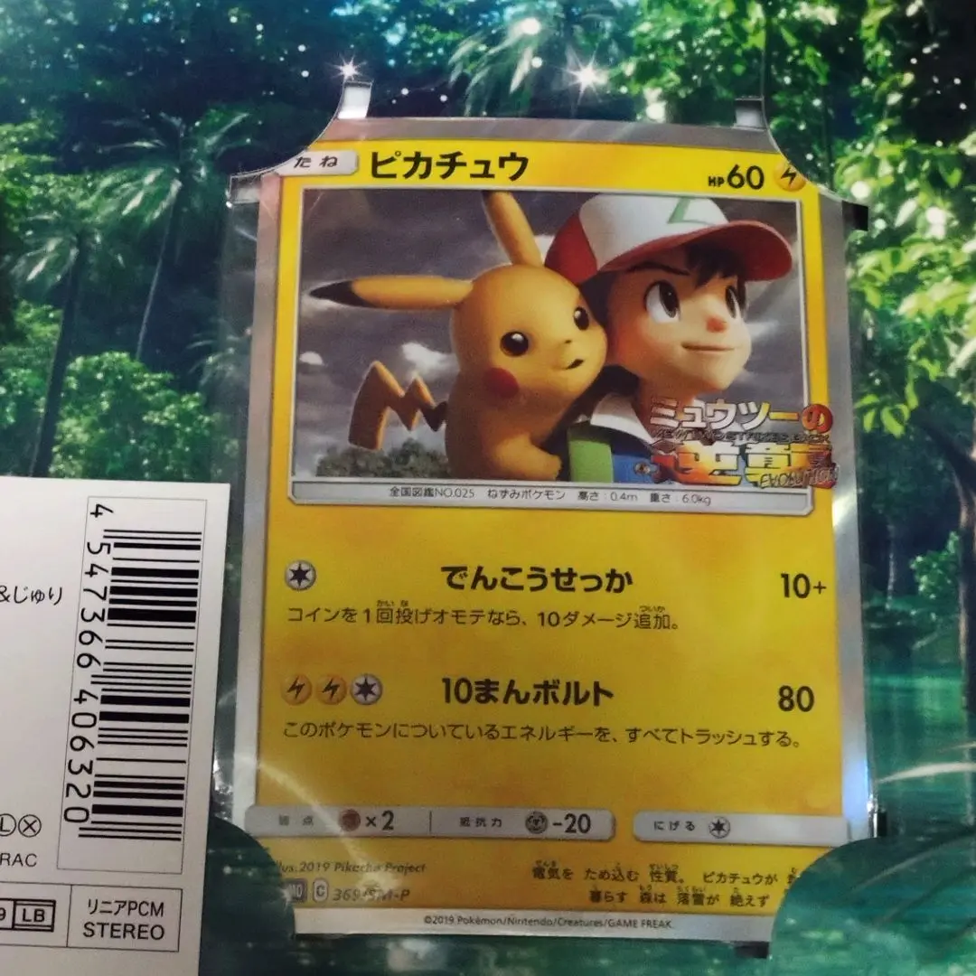 2025年最新】風といっしょに ポケモンカードの人気アイテム