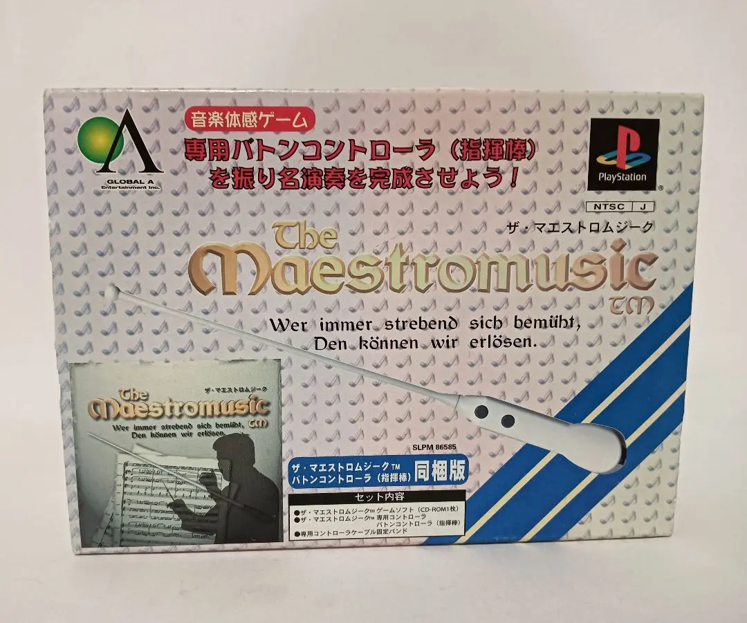 PlayStation - 【PSソフト】ザ・マエストロムジーク Amazon | ザ・マエストロムジーク | ゲームソフト
