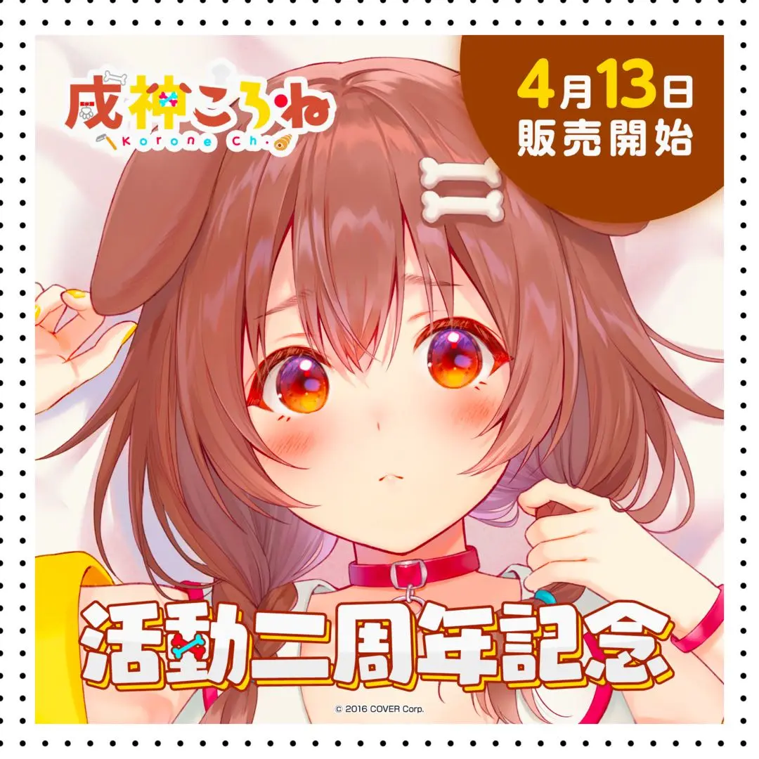 戌神ころね コースター 2枚セット 戌神ころね[2nd]【ホロカトレカお買得価格通販：トレコロ】