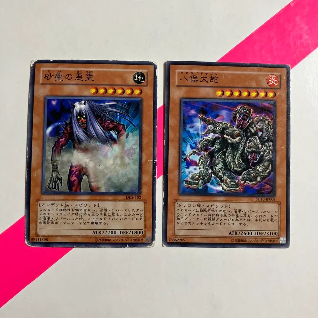 2025年最新】八岐大蛇 遊戯王の人気アイテム - メルカリ