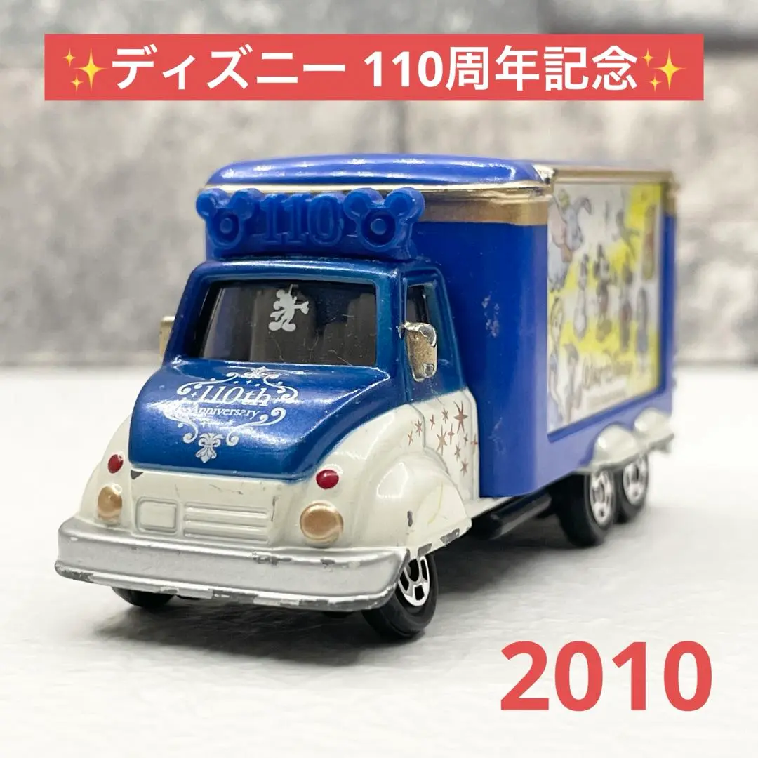 新品未開封 トミカ ディズニーモータース ジョリーフロート ウォルト 110th 2025年最新】ディズニージョリーフロートウォルトディズニー