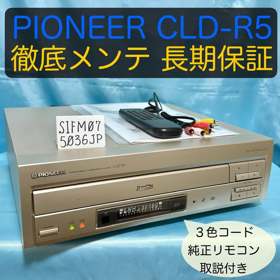 2025年最新】pioneer cld-9の人気アイテム - メルカリ