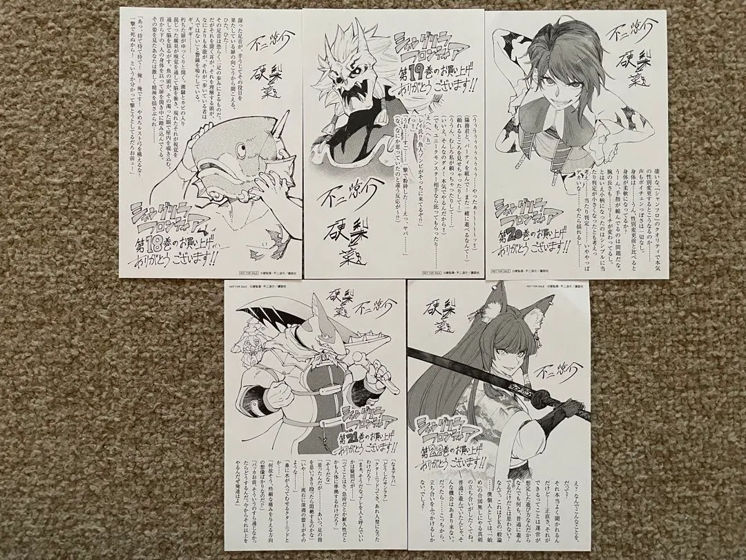 Thumbnail of Shangri-La Frontier, Ryosuke Fuji, Rina Kureha, bonus illustration papers for volumes 18-22