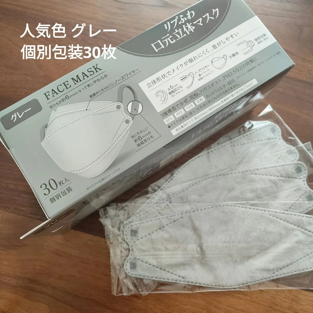 【新品未開封 / まとめ売り】リブふわ口元立体マスク グレー 50枚入×19箱 楽天市場】リブふわ 口元立体 マスク 不織布 カラーマスク 50枚