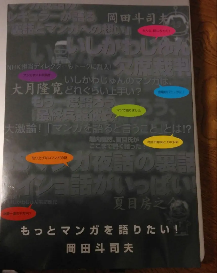 ⏰️タイムセール⏰️中古・BSマンガ夜話　第一期　DVD-BOX DVD BSマンガ夜話 第一期 DVD－BOX - 紀伊國屋書店ウェブ
