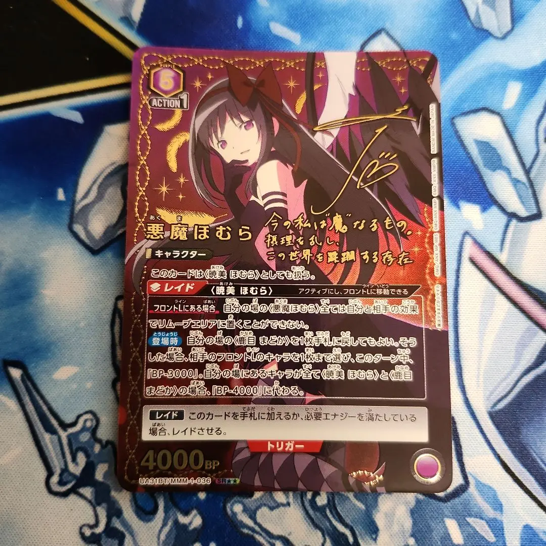 Thumbnail of Single: Devil Homura SR★★ (Star 2) Parallel ②