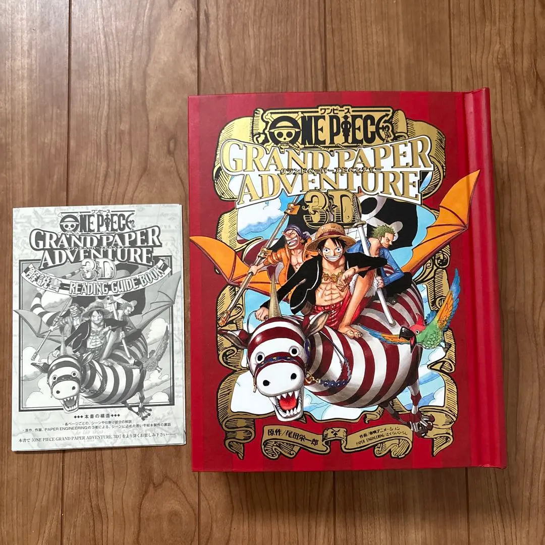 全新 ワンピース 盛大紙上冒險 立體繪本 的縮圖