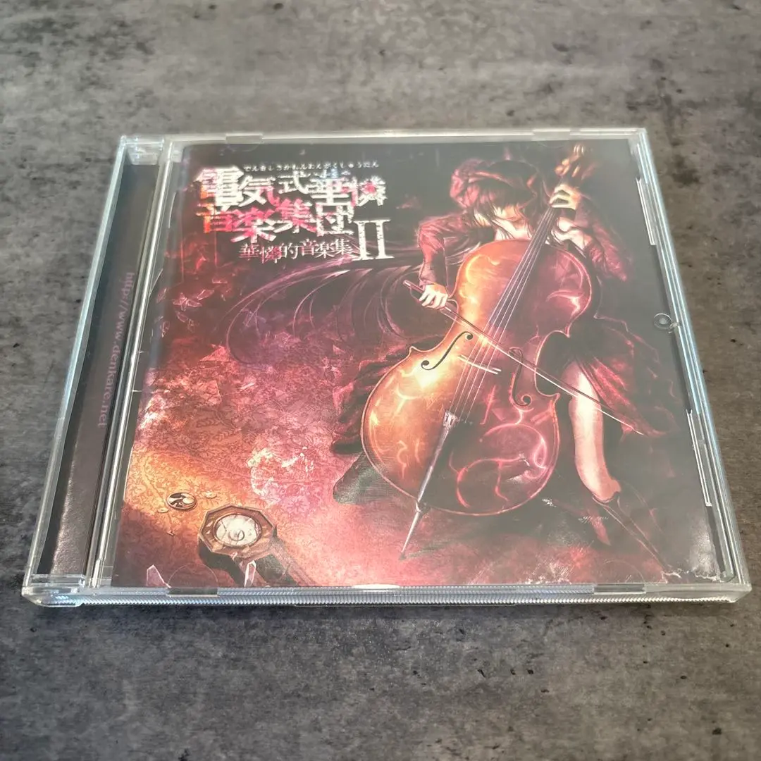 新品未開封「デンカレ」華憐的音楽集(青盤) Amazon.co.jp: 華憐的音楽集(青盤) : 電気式華憐音楽集団: PCソフト