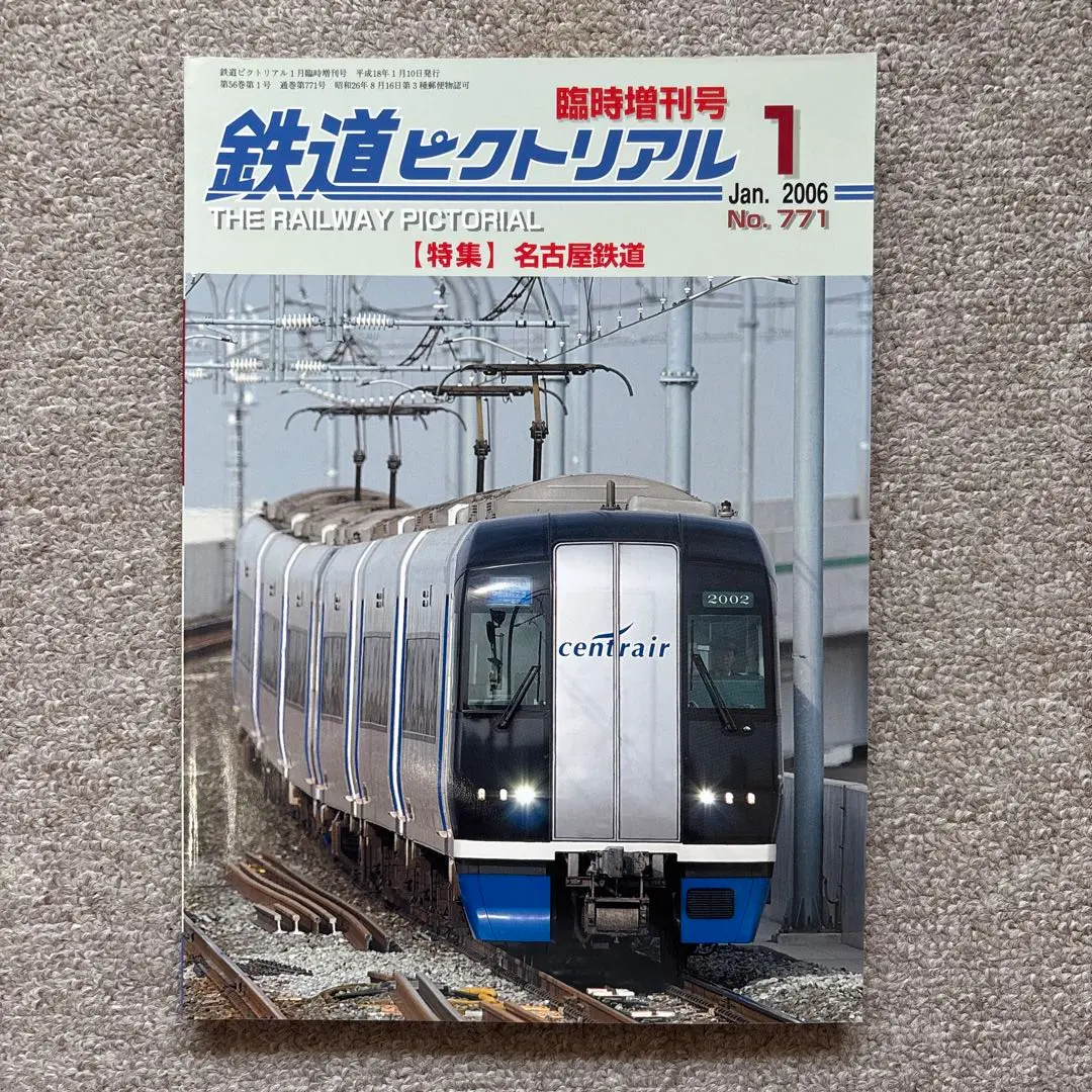 【ジャンク】CROSS POINT 名古屋鉄道 3700系 ジャンク】CROSS POINT 名古屋鉄道 3700系 - メルカリ