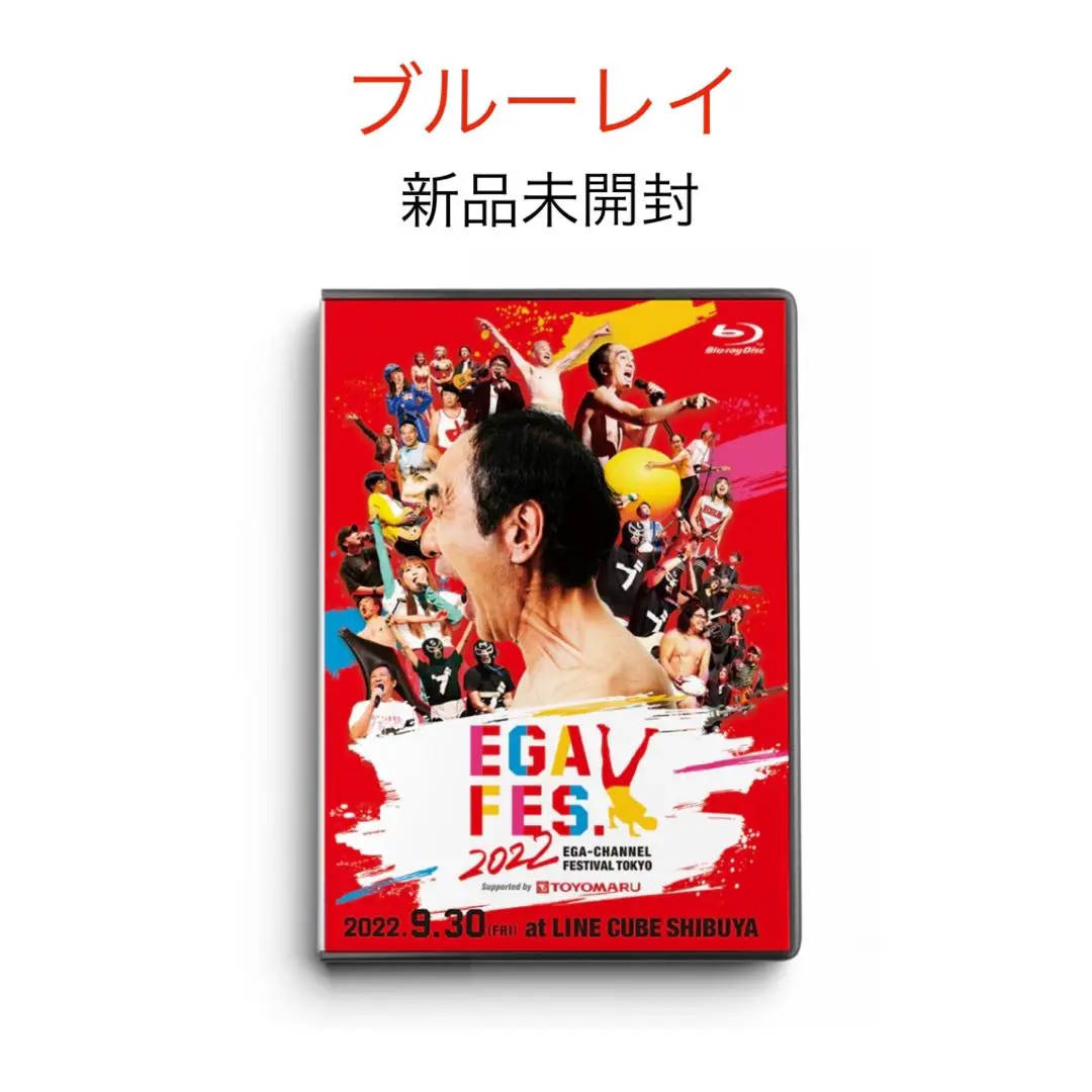 2025年最新】エガフェス2022の人気アイテム - メルカリ