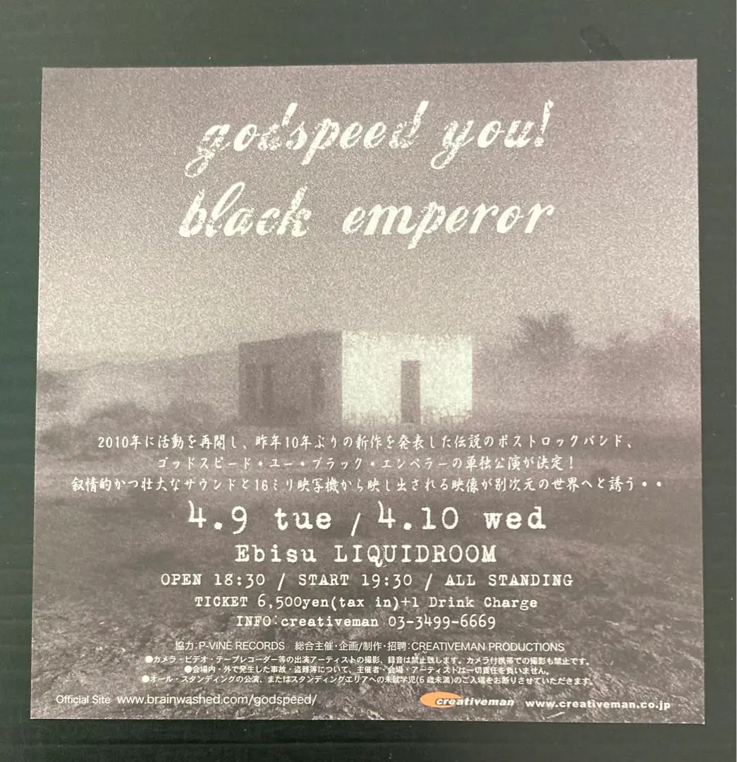 ゴッドスピード・ユー！ ブラック・エンペラー / CD4枚セット 全て帯付き 楽天市場】ゴッド・スピード・ユー!black emperorの通販