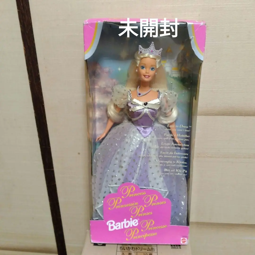 Thumbnail of Mattel: Barbie 1997 Princess Barbie
