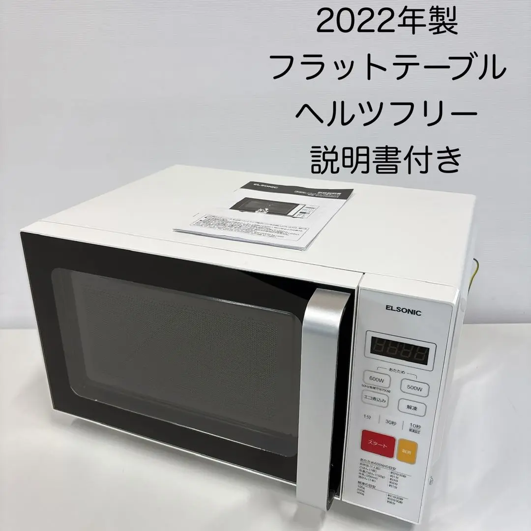 2025年最新】ノジマ 単機能電子レンジの人気アイテム - メルカリ